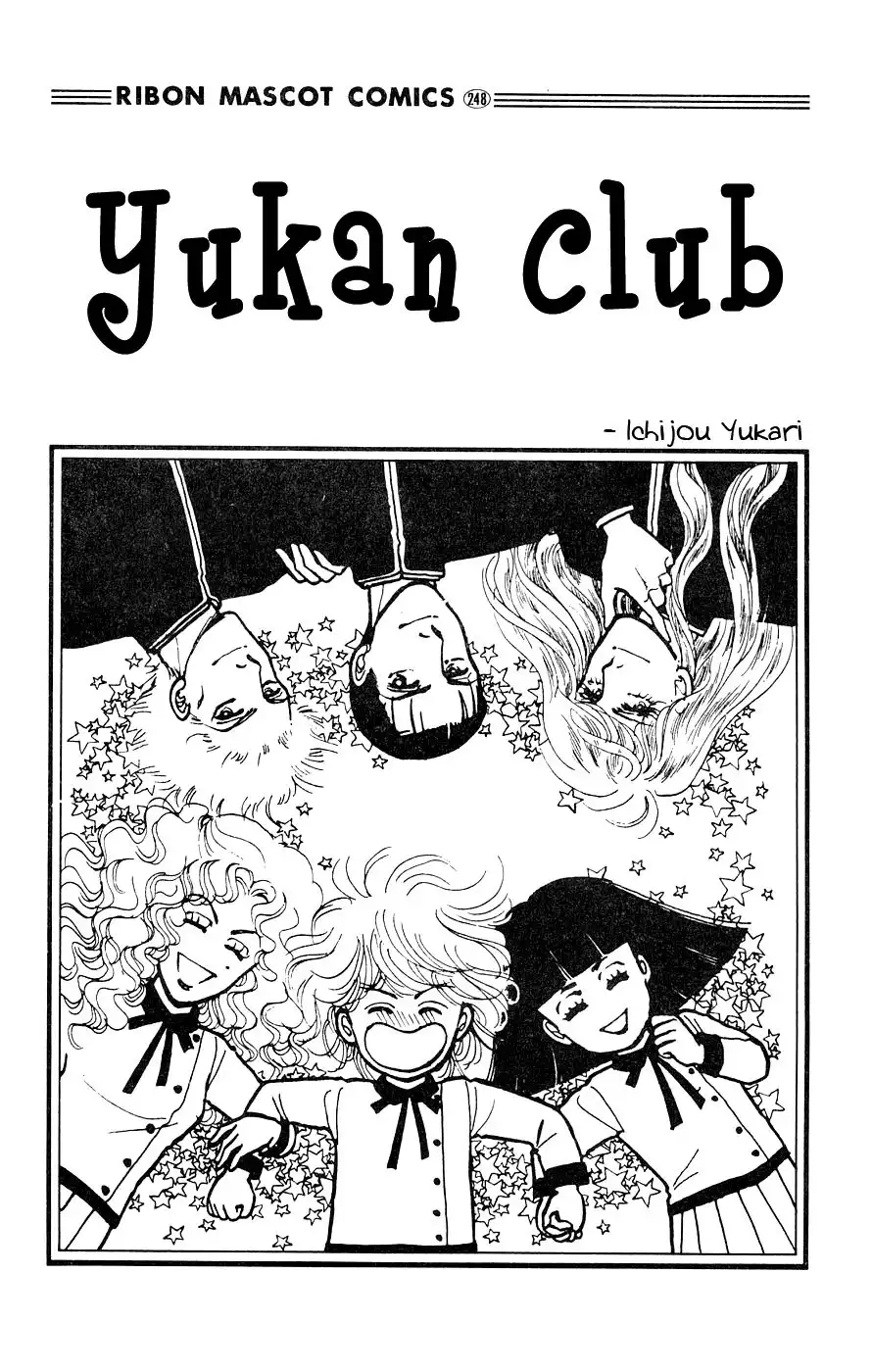 Yukan Club Chapter 1 5